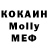 MDMA молли Real