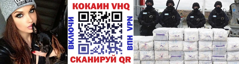 КОКАИН Колумбийский Горно-Алтайск