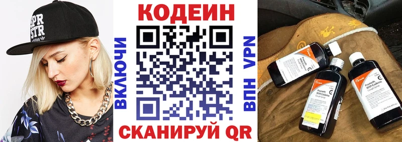 наркотики  Горно-Алтайск  shop клад  Кодеин напиток Lean (лин) 